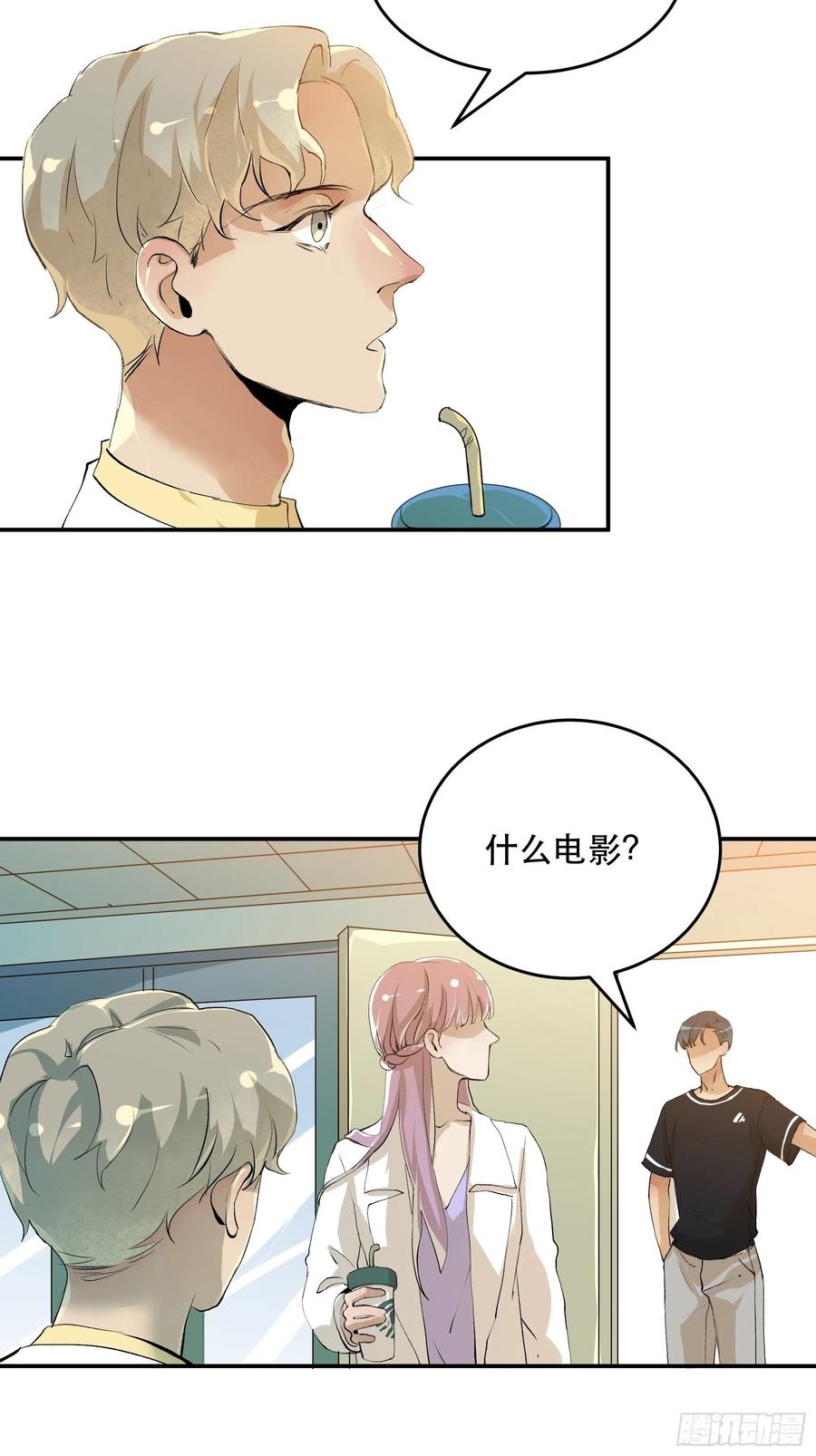 唇齿之间韩漫全集-番外二：大危机，她出现了！无删减无遮挡章节图片 