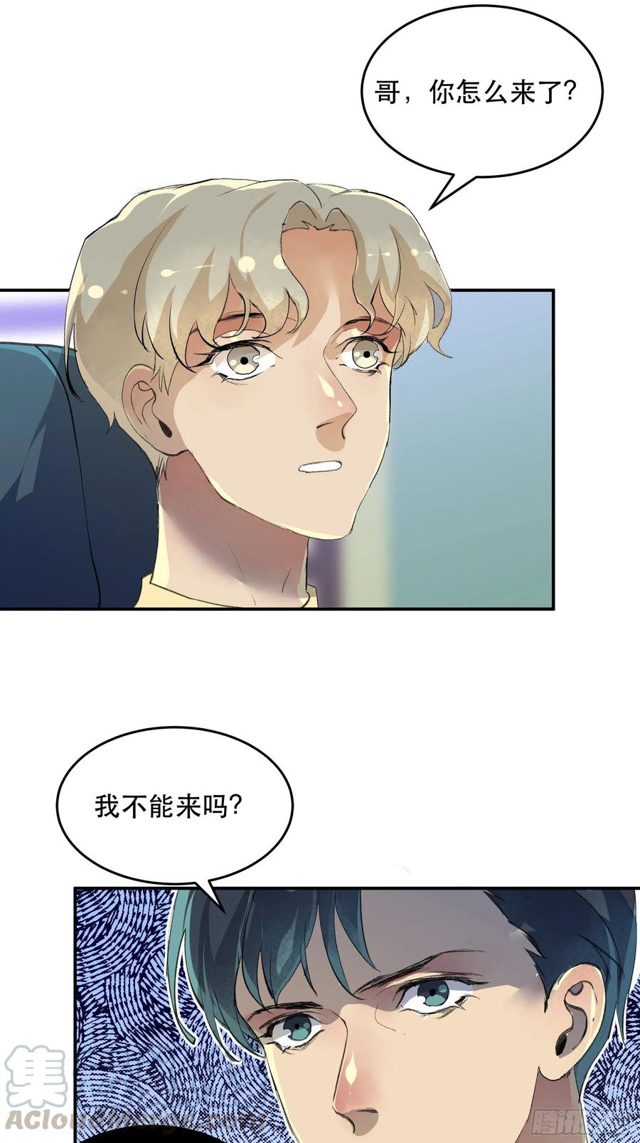 唇齿之间韩漫全集-番外二：大危机，她出现了！无删减无遮挡章节图片 