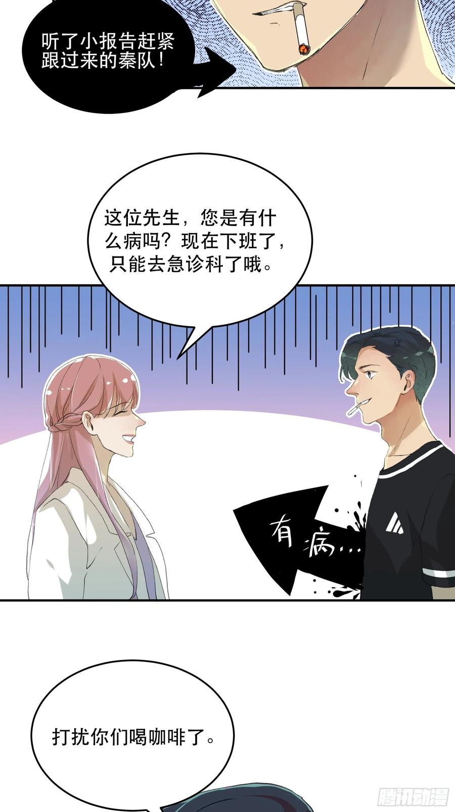 唇齿之间韩漫全集-番外二：大危机，她出现了！无删减无遮挡章节图片 