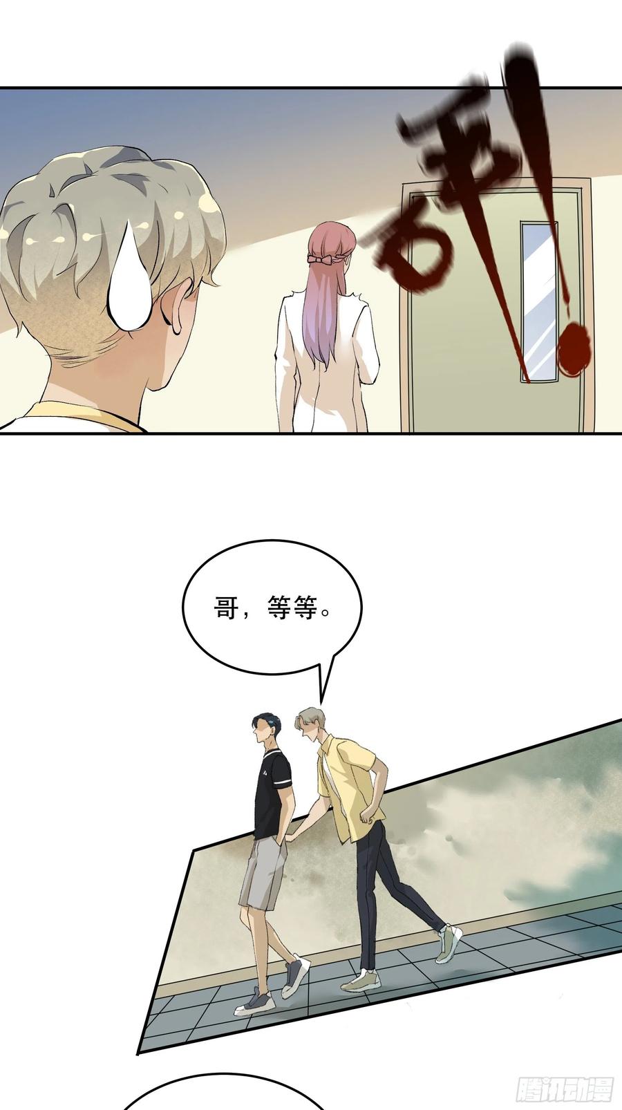 唇齿之间韩漫全集-番外二：大危机，她出现了！无删减无遮挡章节图片 