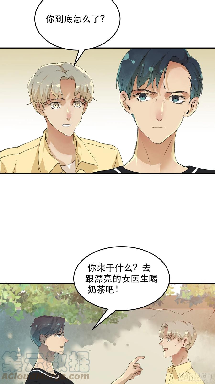 唇齿之间韩漫全集-番外二：大危机，她出现了！无删减无遮挡章节图片 