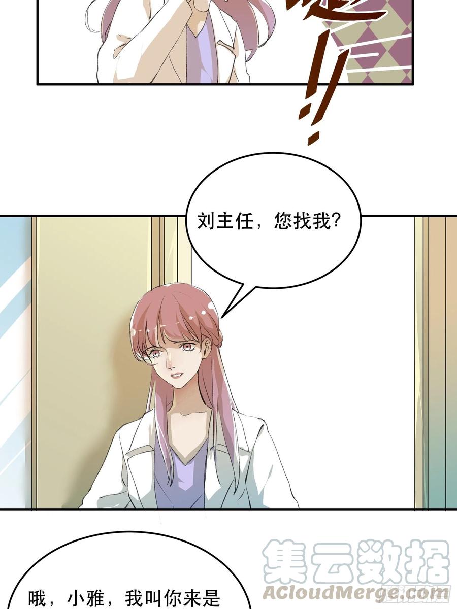 唇齿之间韩漫全集-番外二：大危机，她出现了！无删减无遮挡章节图片 