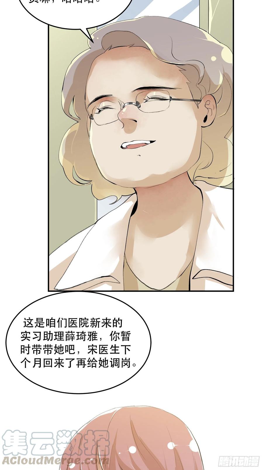 唇齿之间韩漫全集-番外二：大危机，她出现了！无删减无遮挡章节图片 