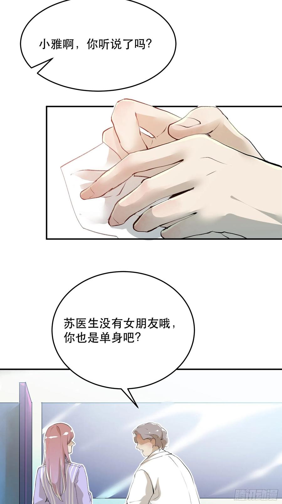 唇齿之间韩漫全集-番外二：大危机，她出现了！无删减无遮挡章节图片 