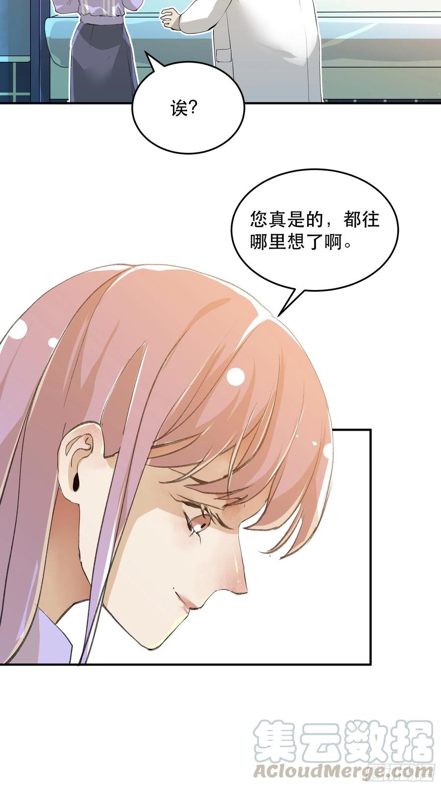 唇齿之间韩漫全集-番外二：大危机，她出现了！无删减无遮挡章节图片 