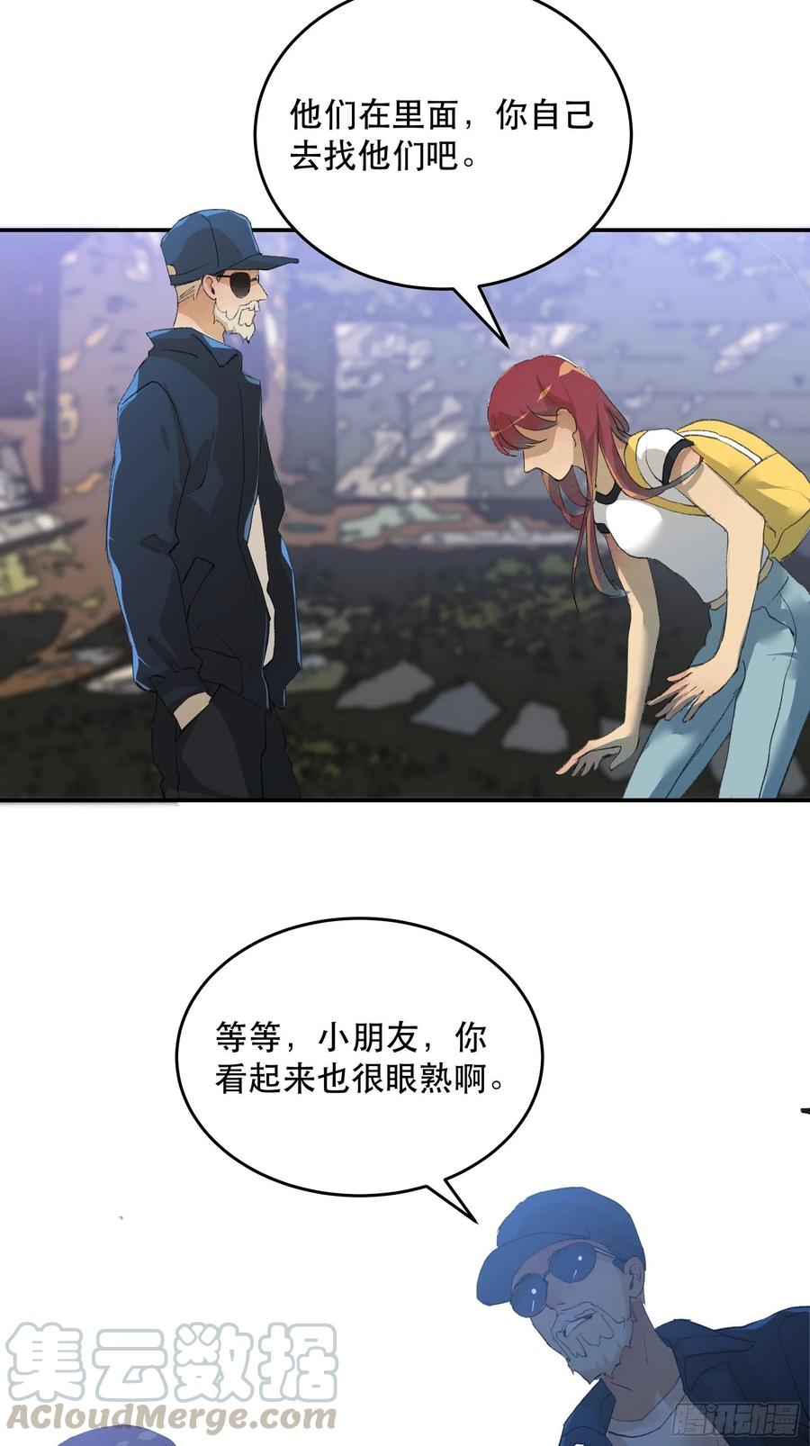 唇齿之间韩漫全集-番外三：我们永远是家人（通知）无删减无遮挡章节图片 