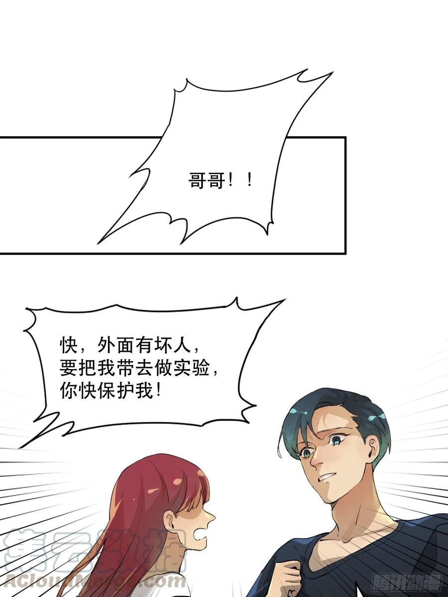 唇齿之间韩漫全集-番外三：我们永远是家人（通知）无删减无遮挡章节图片 
