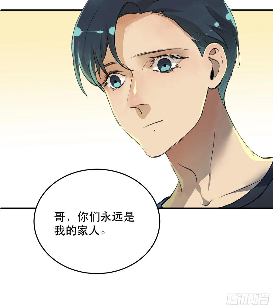唇齿之间韩漫全集-番外三：我们永远是家人（通知）无删减无遮挡章节图片 