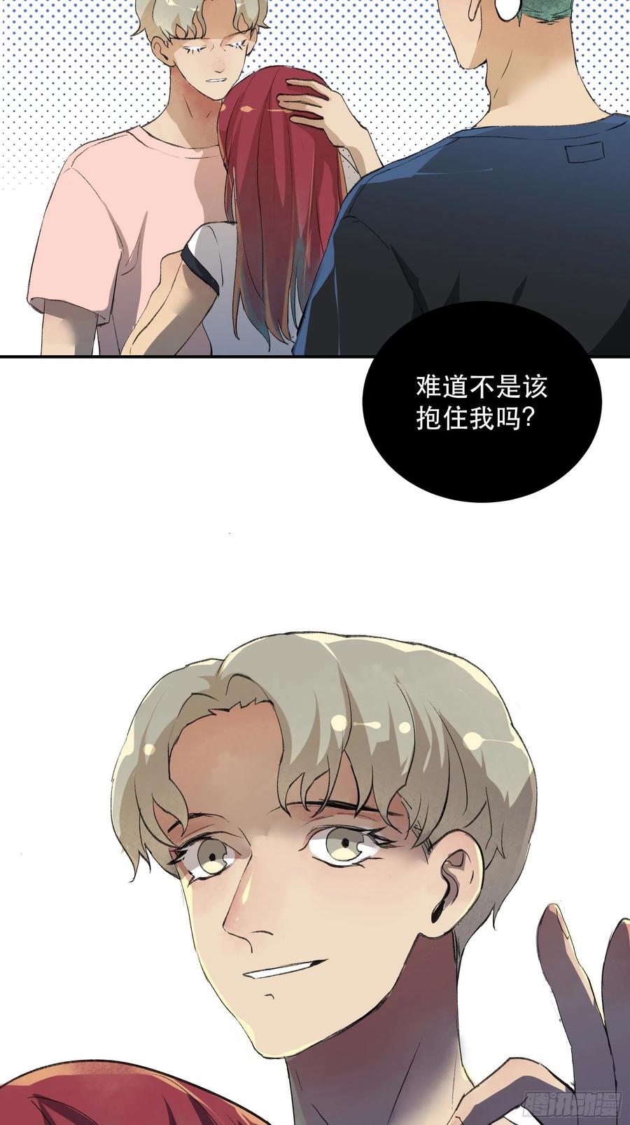 唇齿之间韩漫全集-番外三：我们永远是家人（通知）无删减无遮挡章节图片 