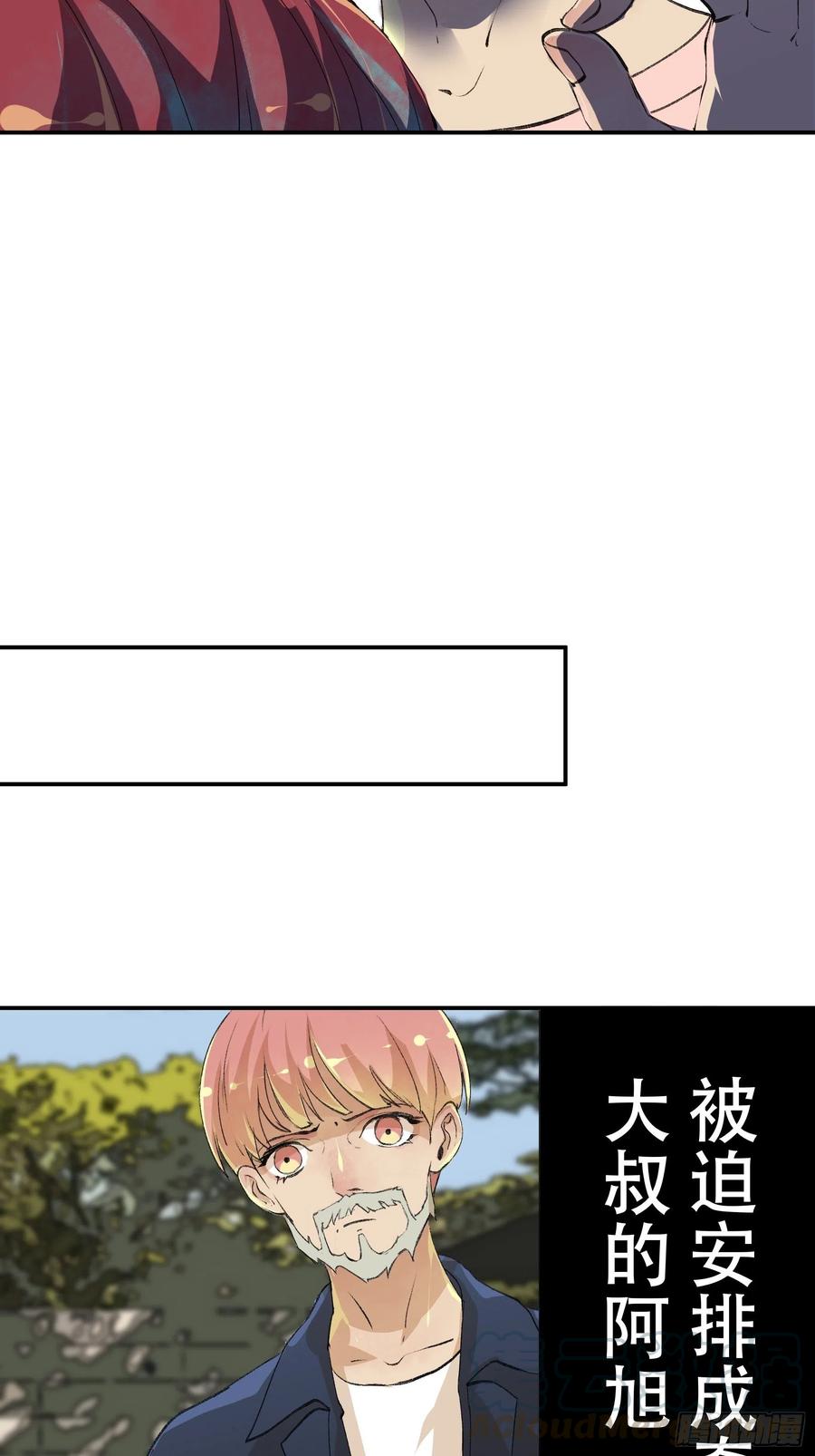 唇齿之间韩漫全集-番外三：我们永远是家人（通知）无删减无遮挡章节图片 