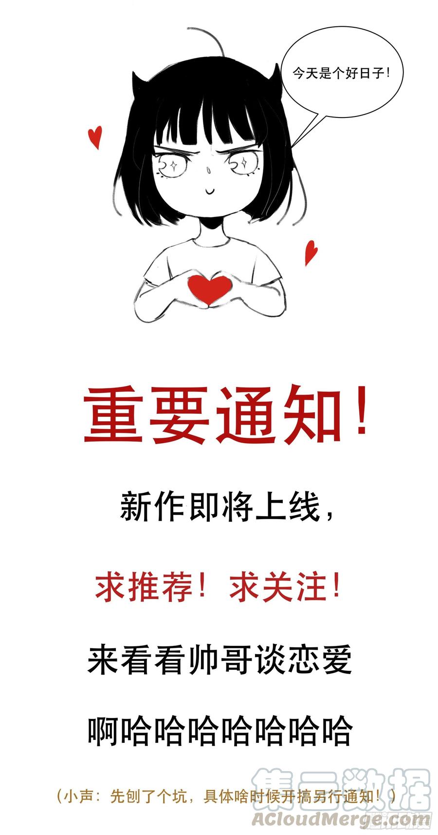 唇齿之间韩漫全集-番外三：我们永远是家人（通知）无删减无遮挡章节图片 