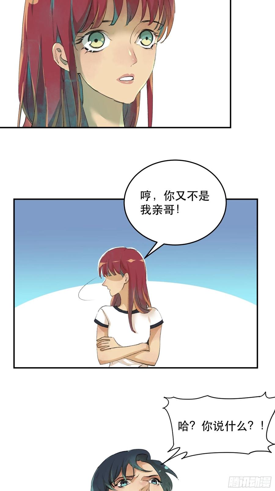 唇齿之间韩漫全集-番外三：我们永远是家人（通知）无删减无遮挡章节图片 