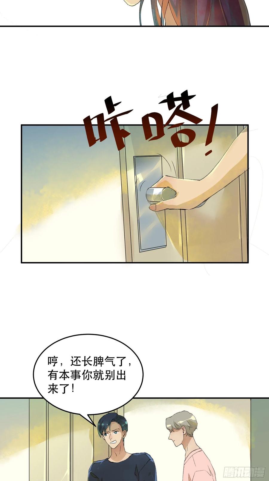 唇齿之间韩漫全集-番外三：我们永远是家人（通知）无删减无遮挡章节图片 
