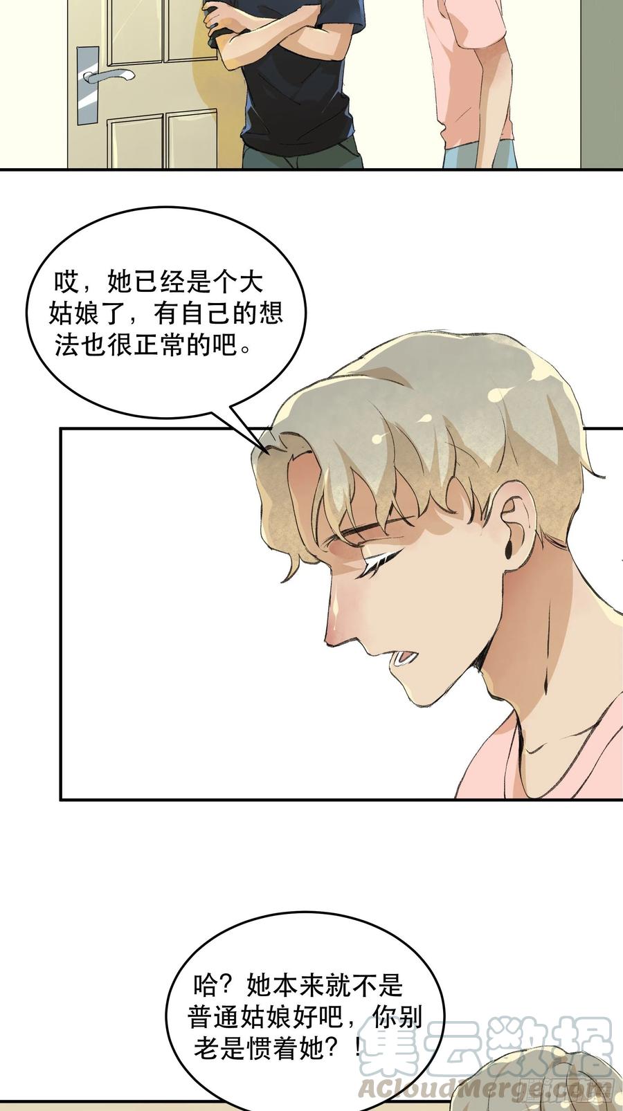 唇齿之间韩漫全集-番外三：我们永远是家人（通知）无删减无遮挡章节图片 