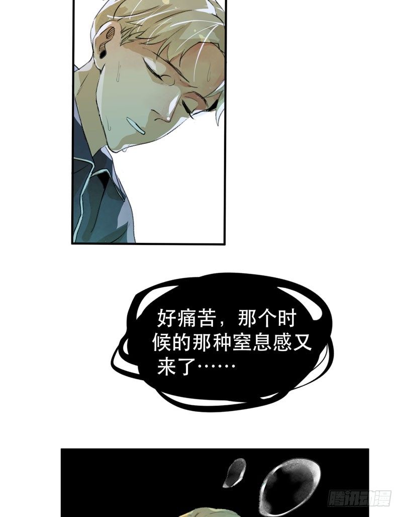 唇齿之间韩漫全集-噩梦的一角无删减无遮挡章节图片 