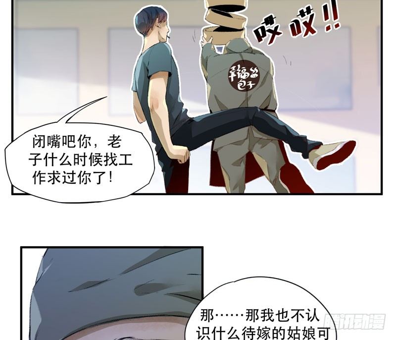 唇齿之间韩漫全集-狐狸精2无删减无遮挡章节图片 