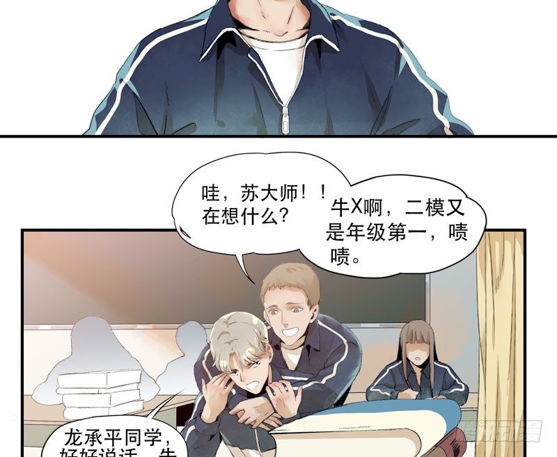 唇齿之间韩漫全集-狐狸精2无删减无遮挡章节图片 