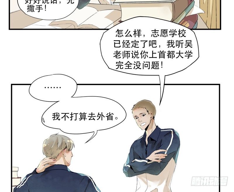 唇齿之间韩漫全集-狐狸精2无删减无遮挡章节图片 