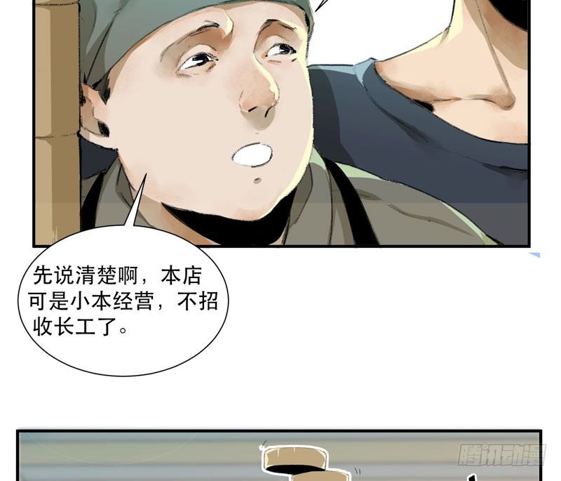 唇齿之间韩漫全集-狐狸精2无删减无遮挡章节图片 