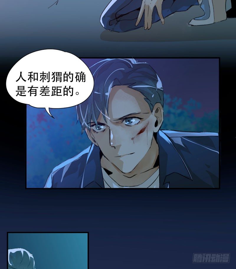 唇齿之间韩漫全集-神秘人物现身！无删减无遮挡章节图片 
