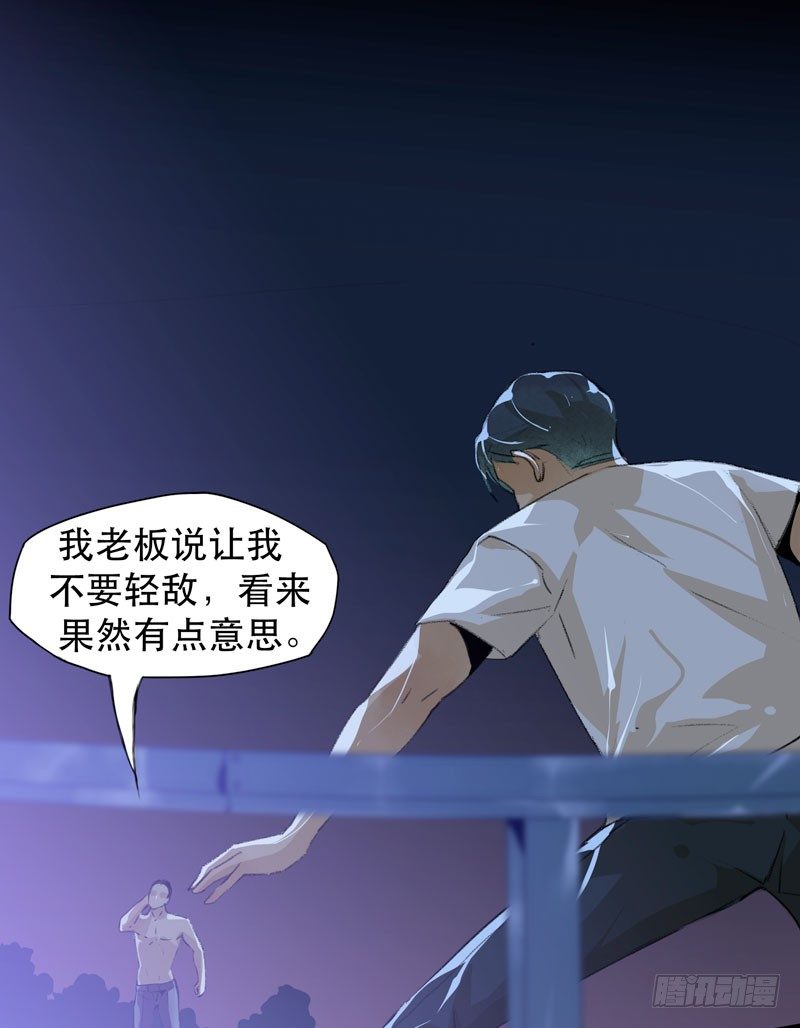 唇齿之间韩漫全集-神秘人物现身！无删减无遮挡章节图片 
