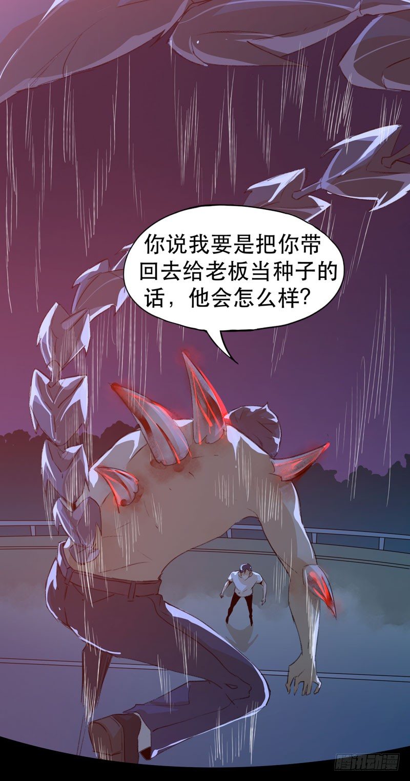 唇齿之间韩漫全集-神秘人物现身！无删减无遮挡章节图片 