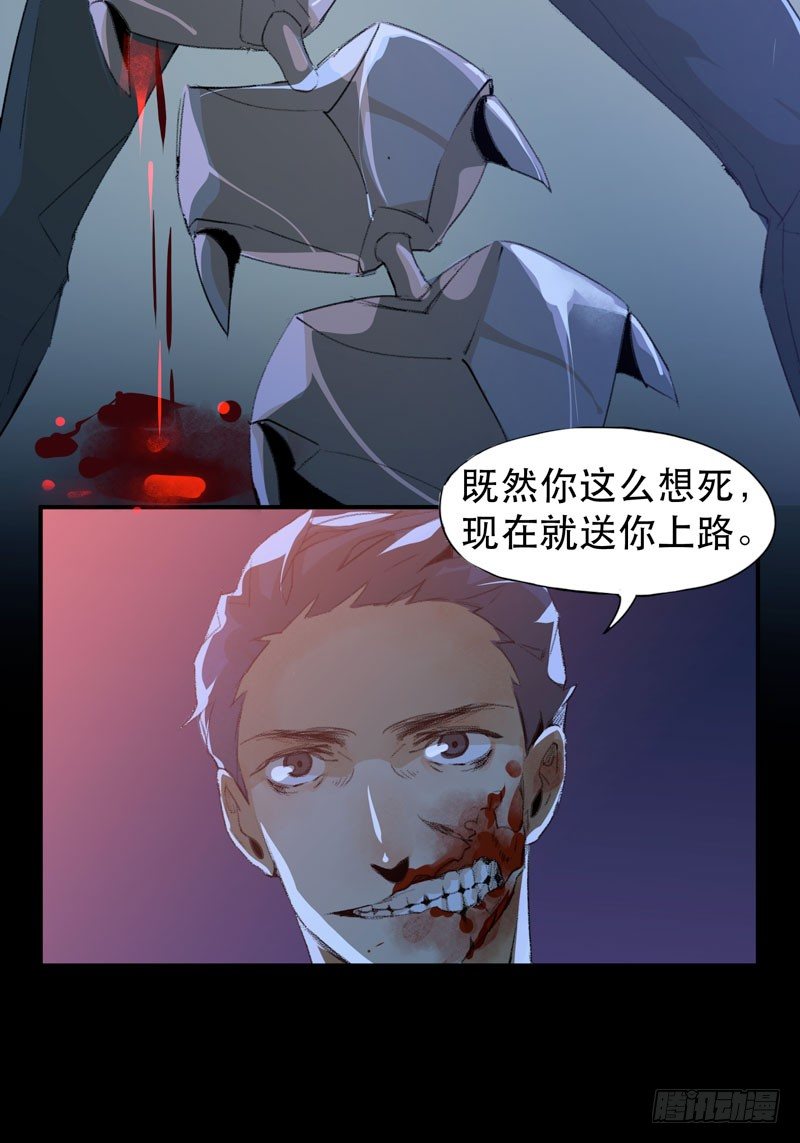 唇齿之间韩漫全集-神秘人物现身！无删减无遮挡章节图片 