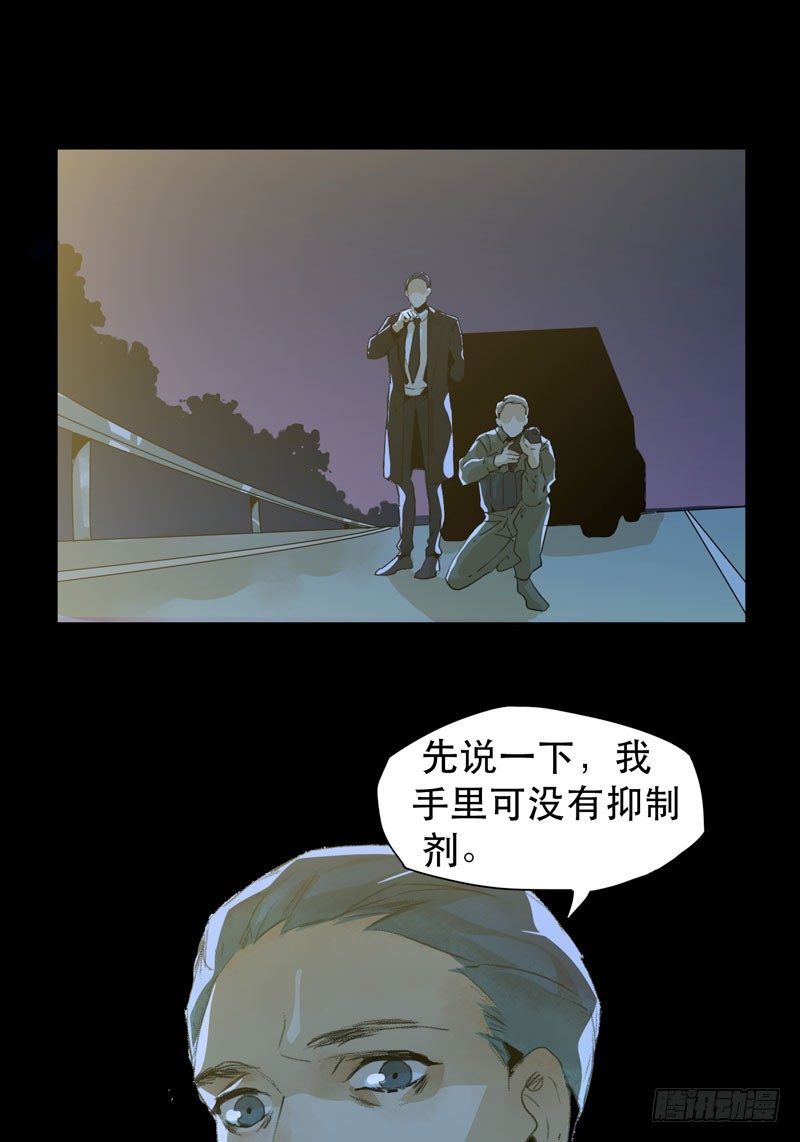 唇齿之间韩漫全集-神秘人物现身！无删减无遮挡章节图片 
