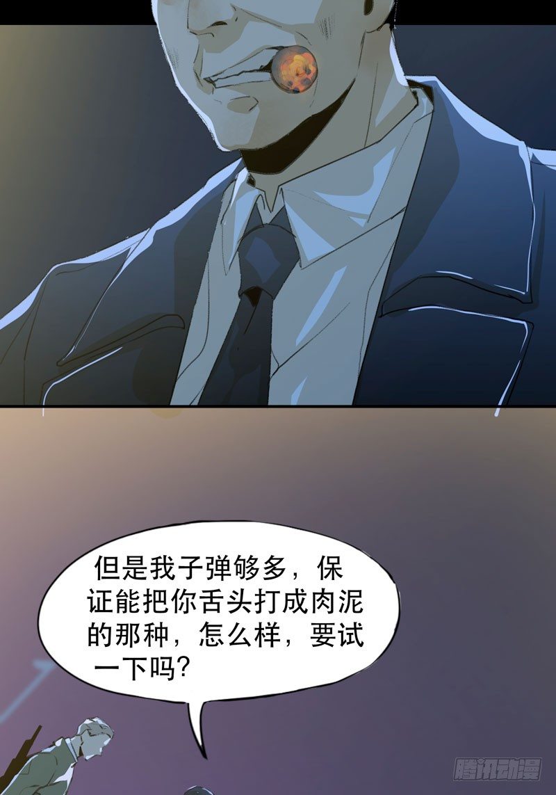 唇齿之间韩漫全集-神秘人物现身！无删减无遮挡章节图片 