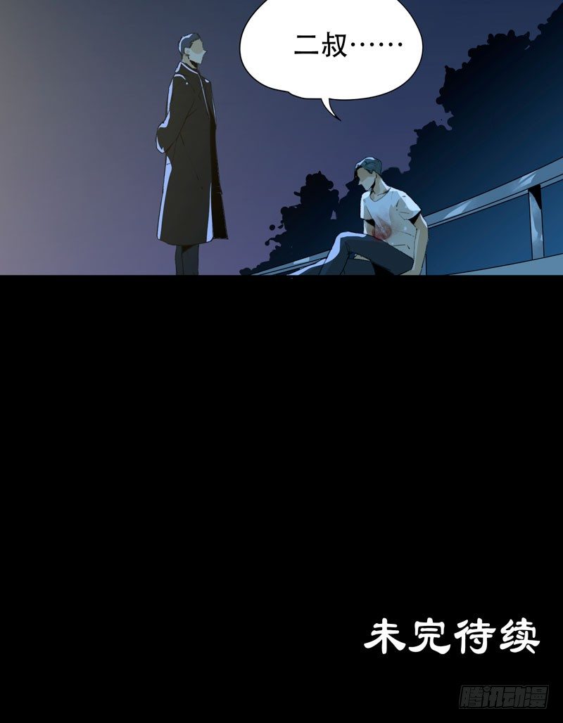 唇齿之间韩漫全集-神秘人物现身！无删减无遮挡章节图片 