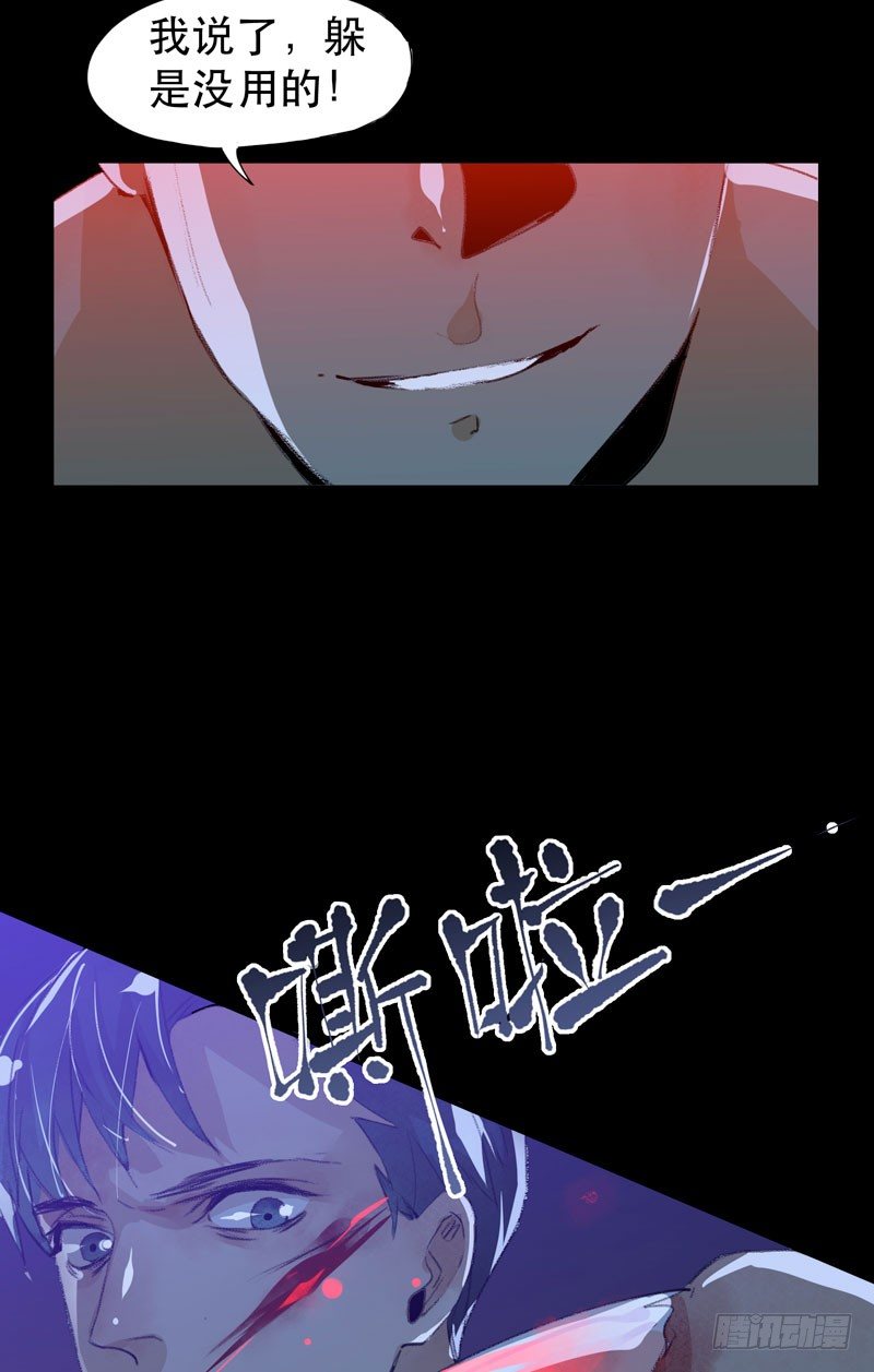 唇齿之间韩漫全集-神秘人物现身！无删减无遮挡章节图片 