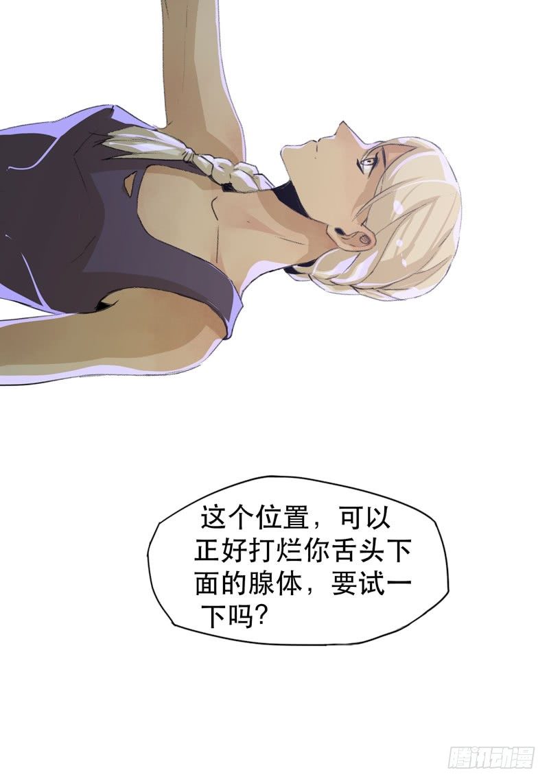 唇齿之间韩漫全集-ORC诞生的意义无删减无遮挡章节图片 