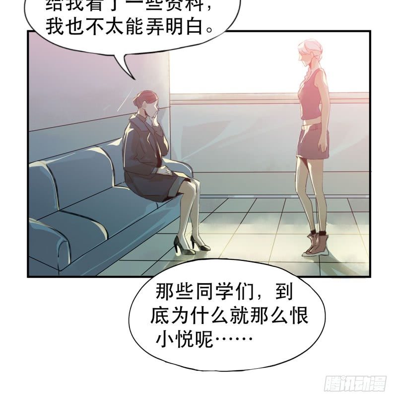 唇齿之间韩漫全集-ORC诞生的意义无删减无遮挡章节图片 