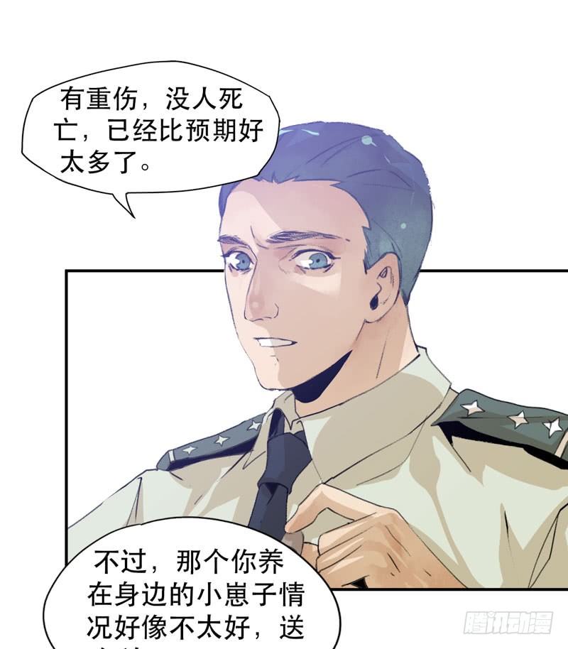 唇齿之间韩漫全集-ORC诞生的意义无删减无遮挡章节图片 
