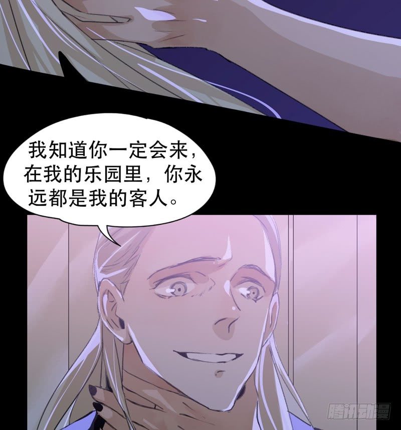 唇齿之间韩漫全集-ORC诞生的意义无删减无遮挡章节图片 