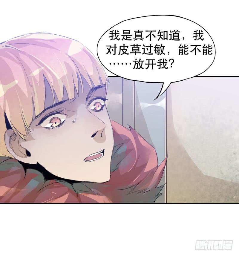 唇齿之间韩漫全集-ORC诞生的意义无删减无遮挡章节图片 