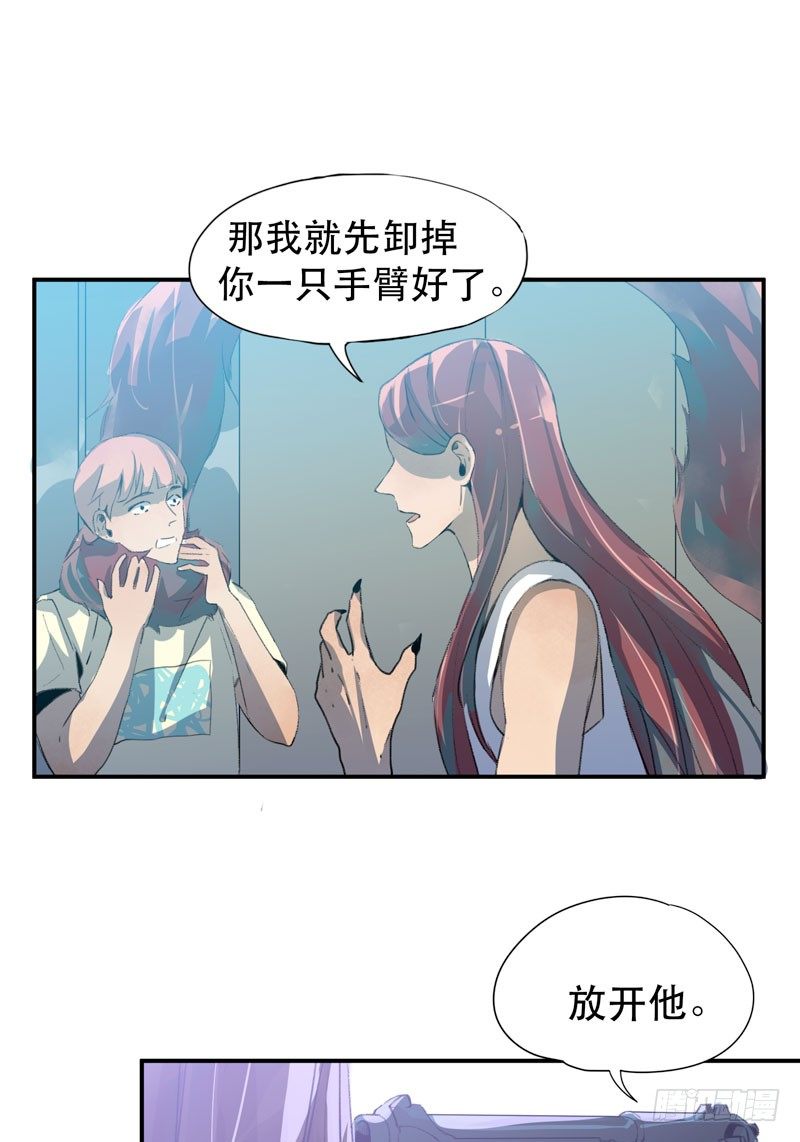 唇齿之间韩漫全集-ORC诞生的意义无删减无遮挡章节图片 