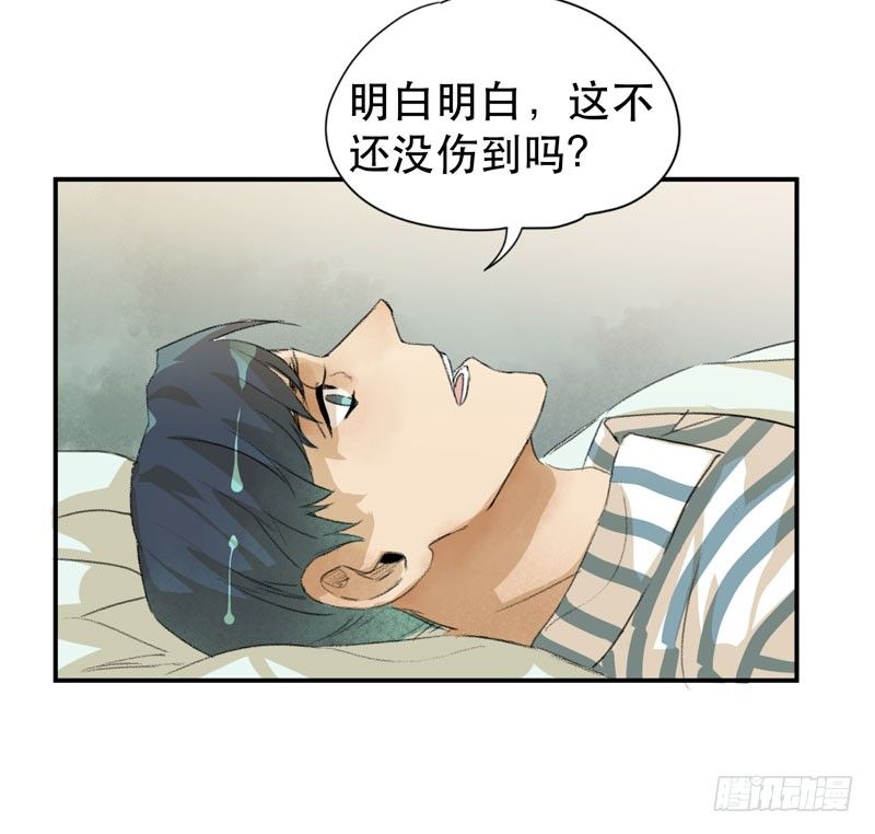 唇齿之间韩漫全集-我不要你这么辛苦无删减无遮挡章节图片 
