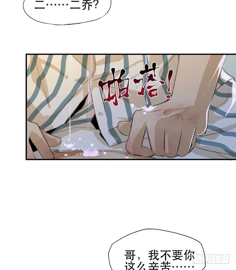 唇齿之间韩漫全集-我不要你这么辛苦无删减无遮挡章节图片 