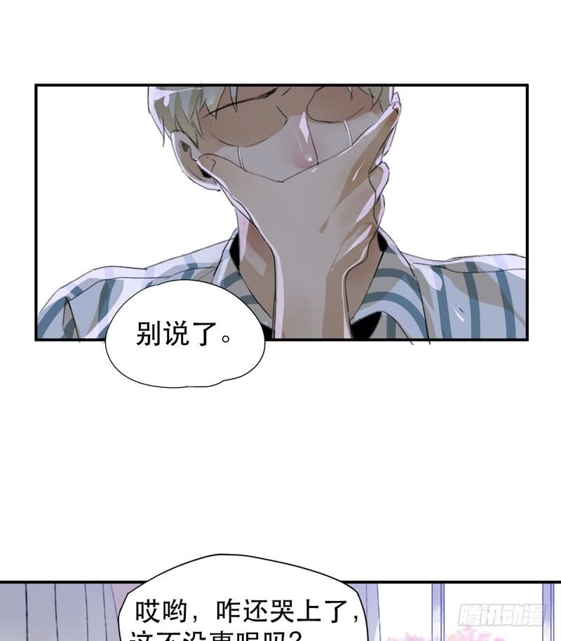 唇齿之间韩漫全集-我不要你这么辛苦无删减无遮挡章节图片 