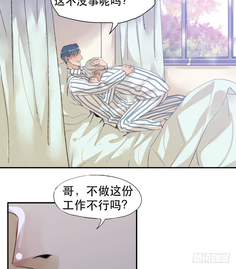 唇齿之间韩漫全集-我不要你这么辛苦无删减无遮挡章节图片 