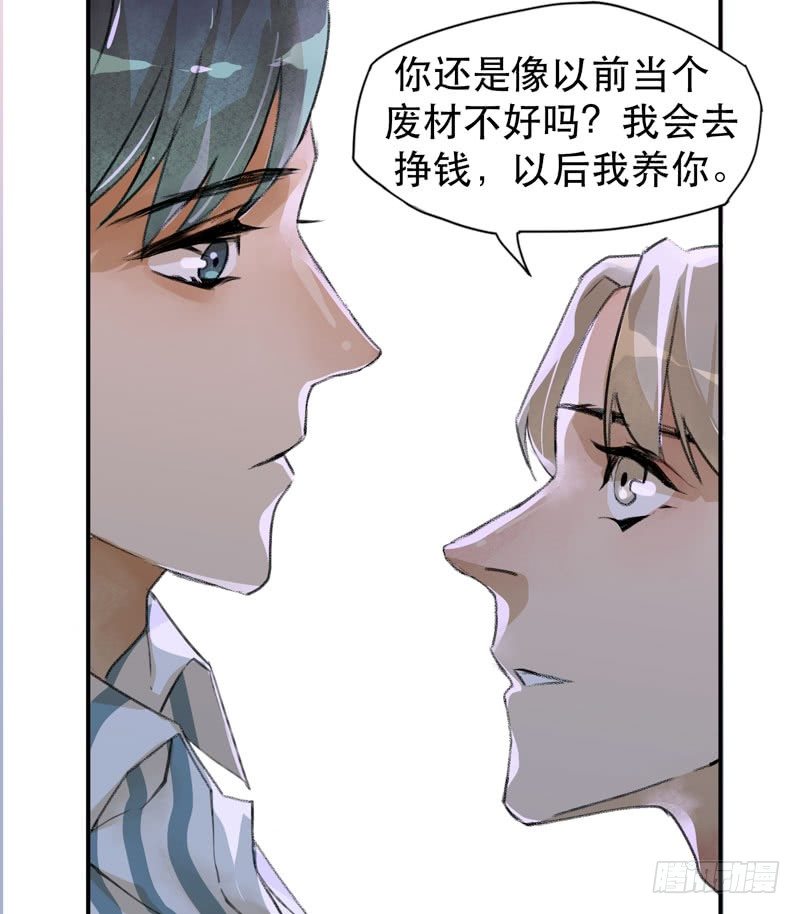 唇齿之间韩漫全集-我不要你这么辛苦无删减无遮挡章节图片 