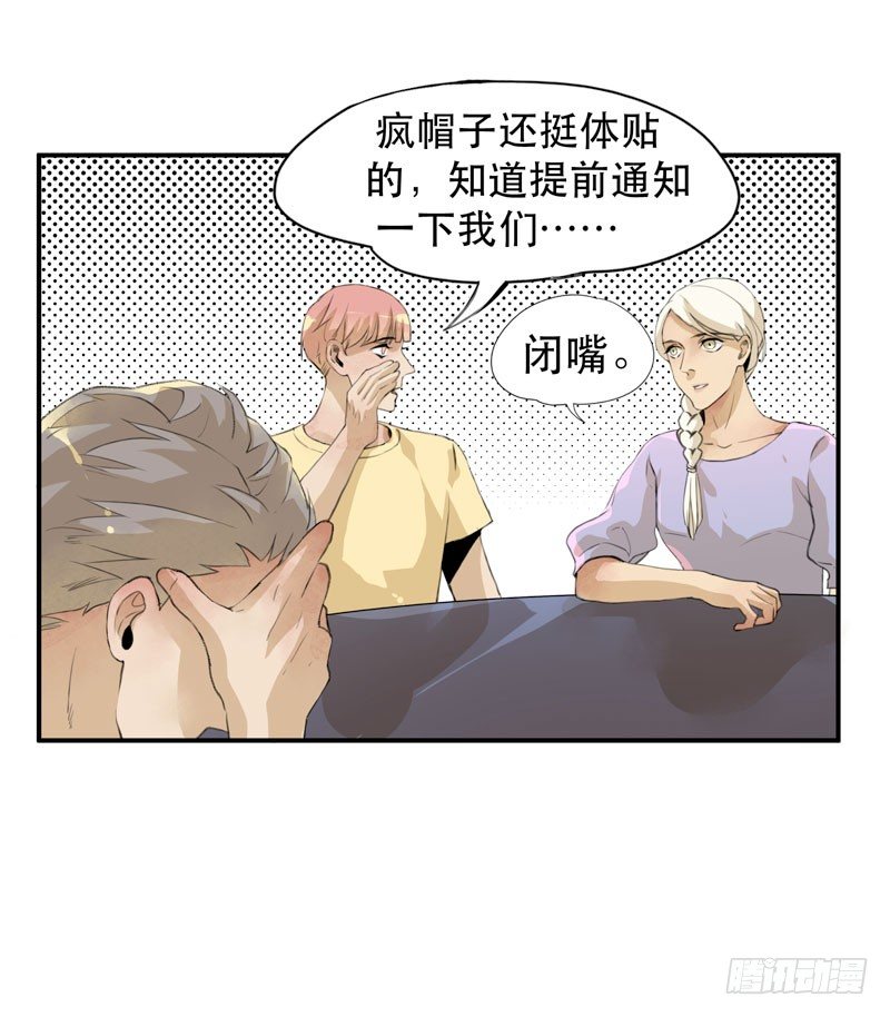 唇齿之间韩漫全集-隔阂，我是谁？无删减无遮挡章节图片 