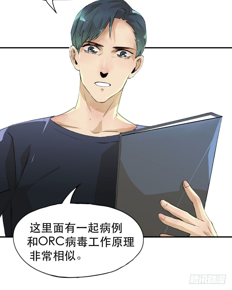 唇齿之间韩漫全集-隔阂，我是谁？无删减无遮挡章节图片 