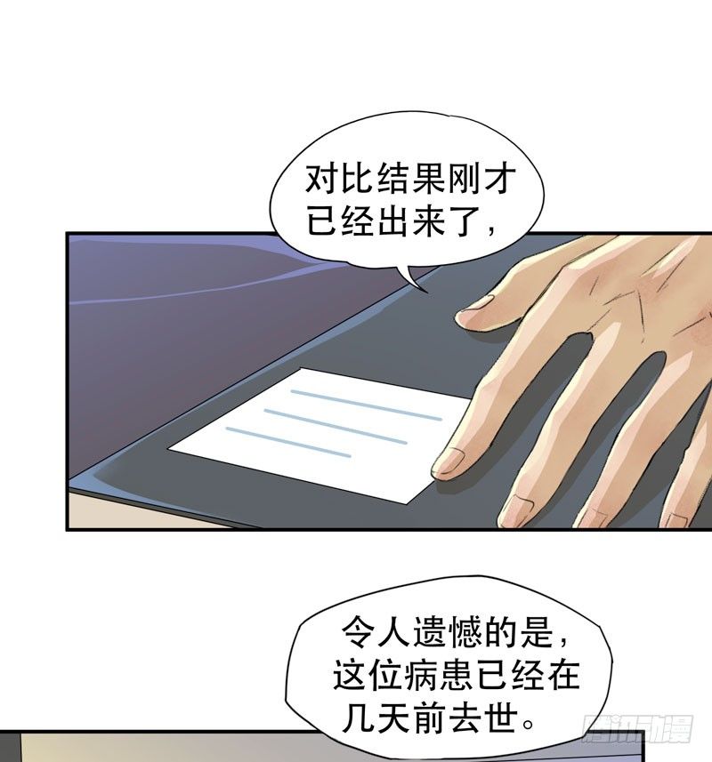 唇齿之间韩漫全集-隔阂，我是谁？无删减无遮挡章节图片 