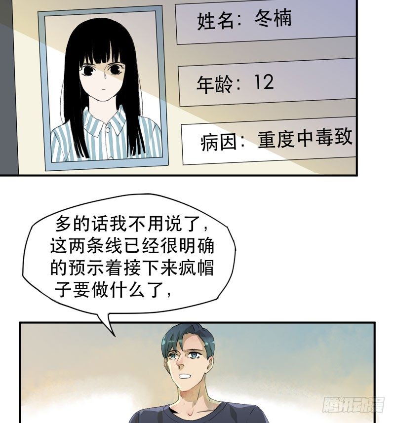 唇齿之间韩漫全集-隔阂，我是谁？无删减无遮挡章节图片 