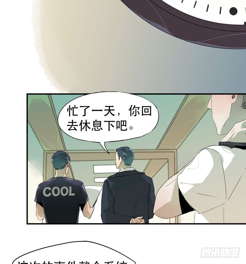 唇齿之间韩漫全集-隔阂，我是谁？无删减无遮挡章节图片 