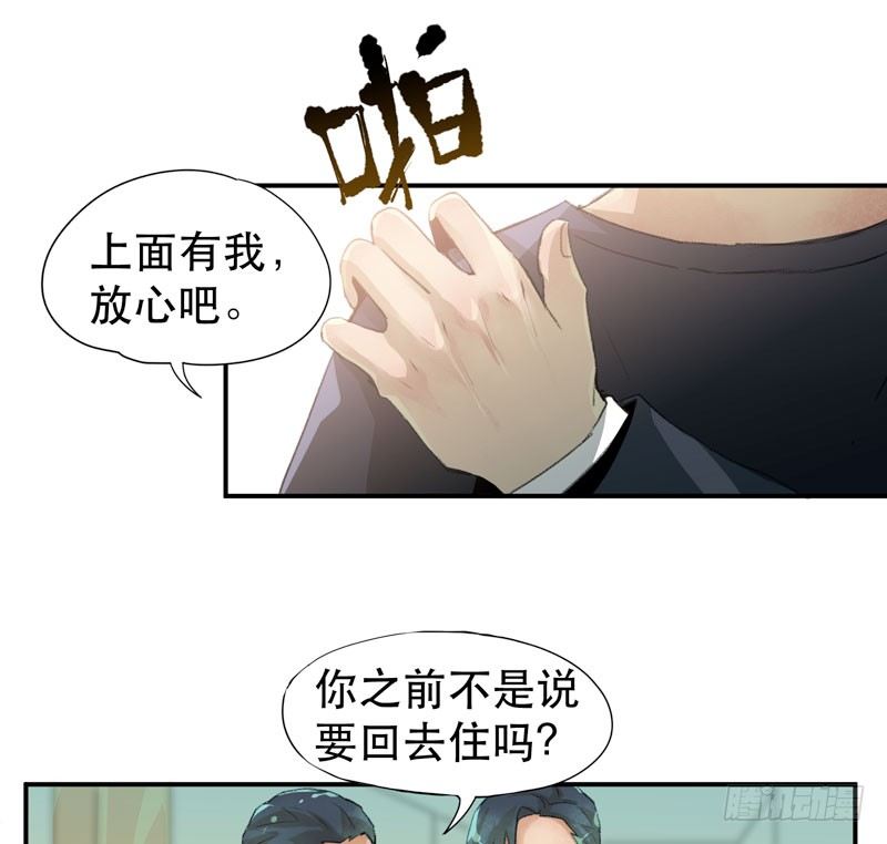 唇齿之间韩漫全集-隔阂，我是谁？无删减无遮挡章节图片 