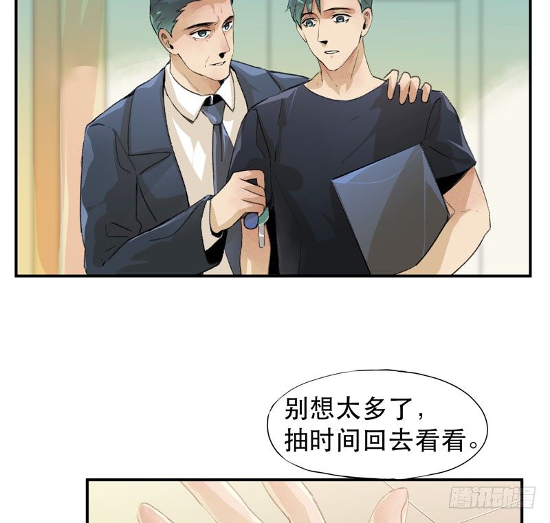 唇齿之间韩漫全集-隔阂，我是谁？无删减无遮挡章节图片 
