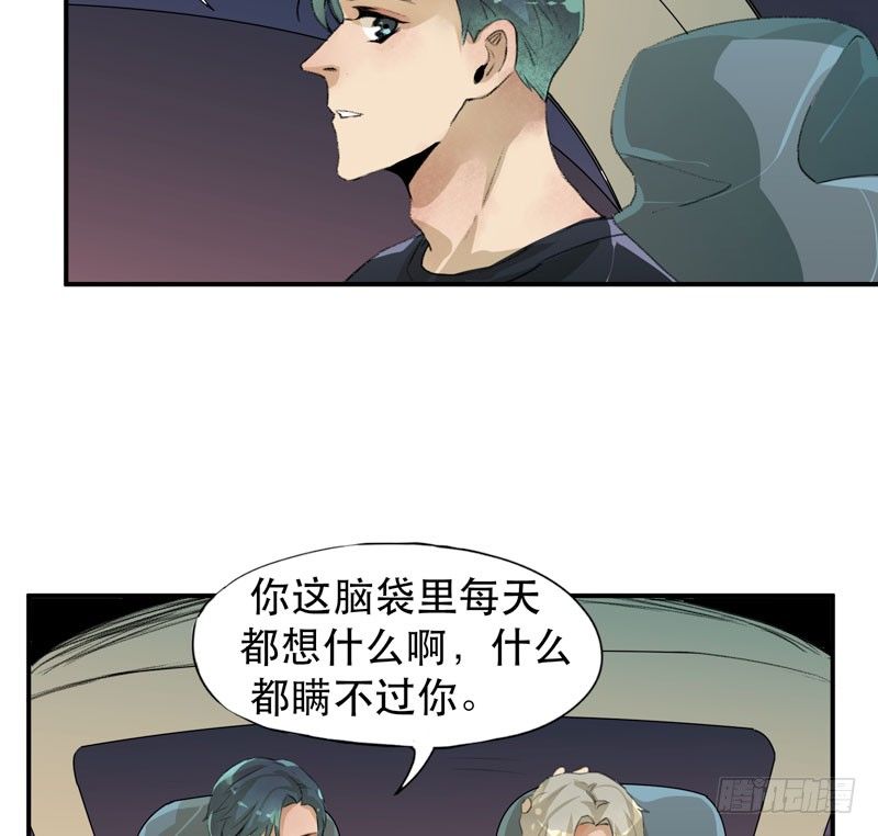 唇齿之间韩漫全集-隔阂，我是谁？无删减无遮挡章节图片 